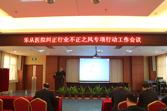 乐从医院：强势纠正行业不正之风