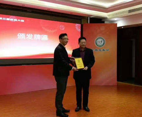 伦教：慈善会换届，严智森当选为会长