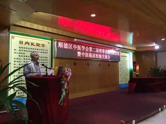 顺中医学会将与同行学会擦出“火花”