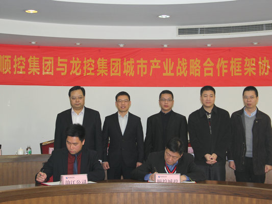区镇国资创新联手！助力龙江新一轮发展