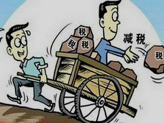 使出洪荒之力，区地税局减税降费20多亿