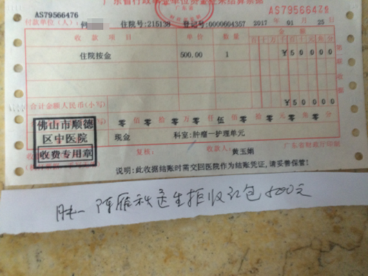 点赞，她为患者解决难言之隐拒收红包
