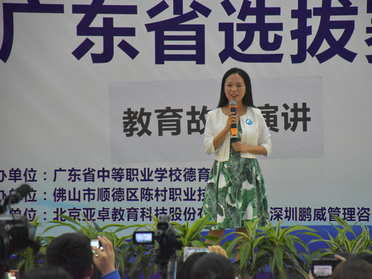 陈村职校德育教育获赞，得大赛青睐