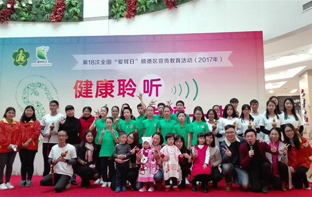 这一天提醒你保护耳朵，关爱听障儿童