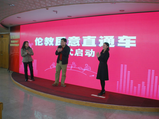 快搭上伦教民意直通车，指尖一动可诉心声