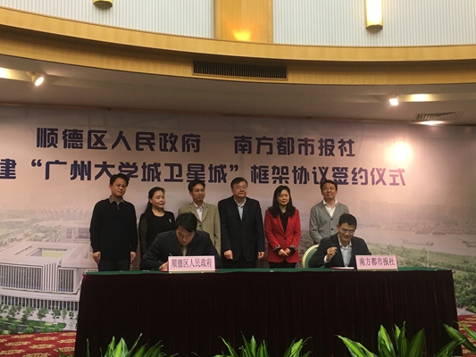 政媒合作，擦亮“大学城卫星城”招牌