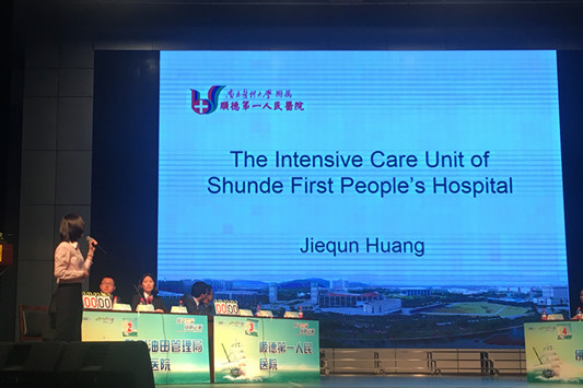 南医大顺德医院摘得国家级竞赛桂冠！
