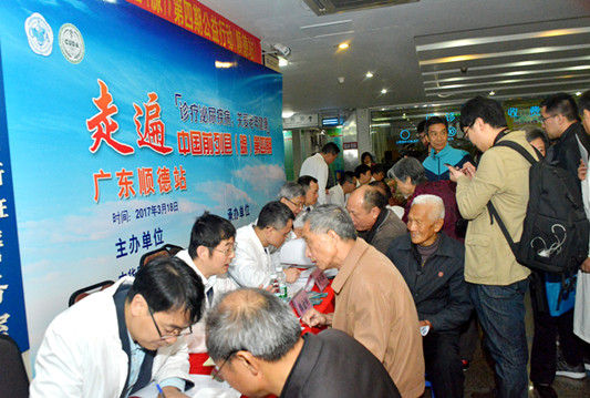 顶级专家降临顺德，为市民把脉问疾