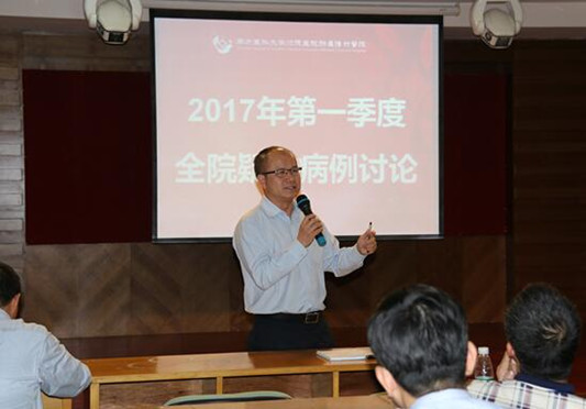讨论多学科疑难病例，提升医生诊治水平