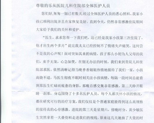 从娘肚子里带来的病，敌不过她们的用心