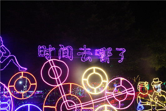 灯光节——穿越时光，闯进浪漫之夜
