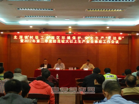 北滘：今年要完成11个村级工业区整治