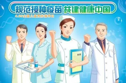 家长们，这些接种疫苗知识你要懂
