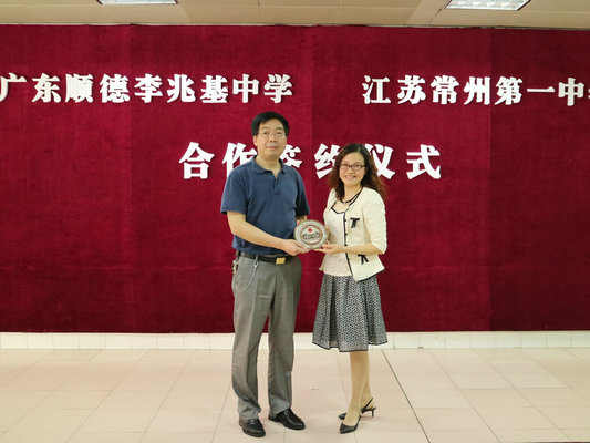 为铸名校，李兆基中学再牵手名牌学校