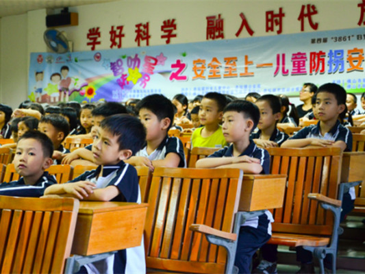 杏坛：防止儿童被拐卖，快来学招数！