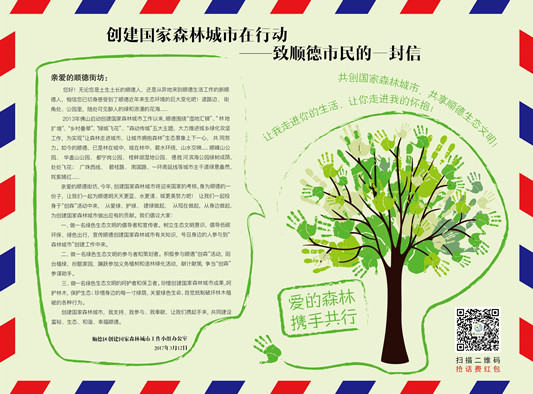 “创森”问卷调查首批获奖名单出炉