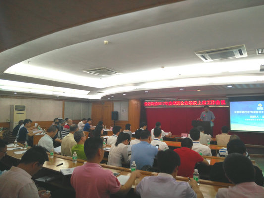 大手笔！伦教3年内奖励股改超过1500万