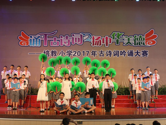 好犀利！培教小学上演顺德版“朗读者”