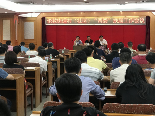 伦教：加大巡查力度，依法依规推进村居换届工作