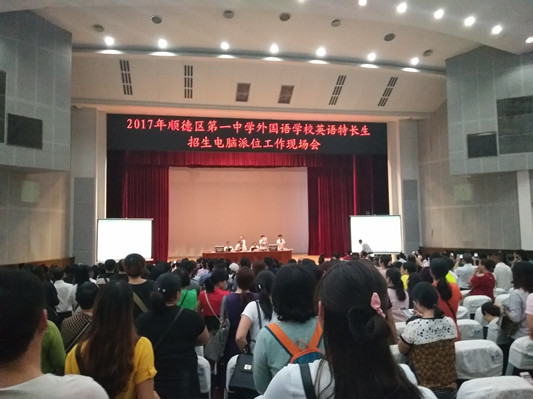 910人争235个学位，一中外国语学校派位啦