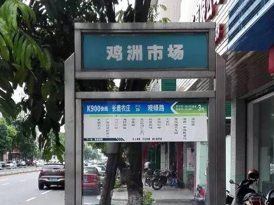 鸡洲市场公交站剩1条公交线，咩回事？