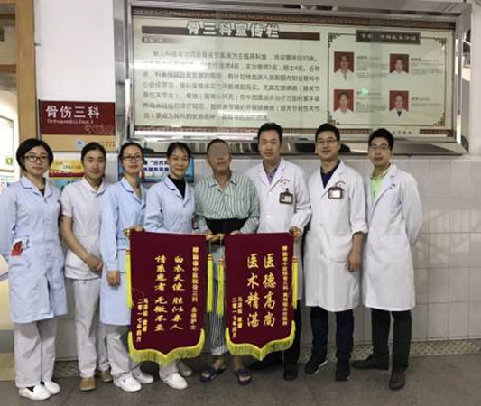 男子腰椎间盘突出，术后赠医生锦旗