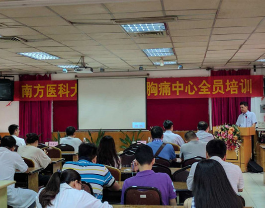 南医大顺德医院举办胸痛中心建设培训班