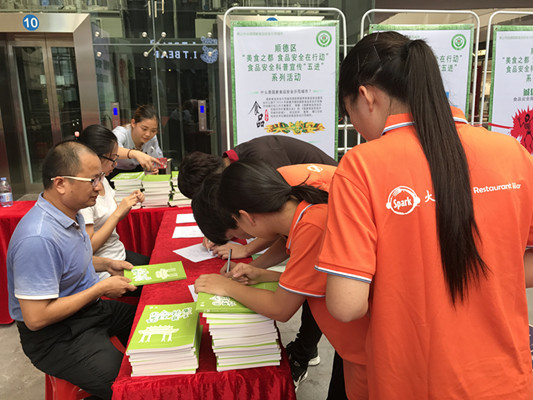守护群众“舌尖上的安全”，北滘在行动！