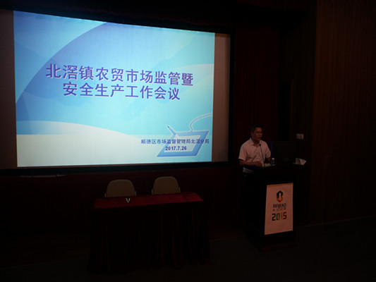 北滘：食品安全监管要做好“六个到位”