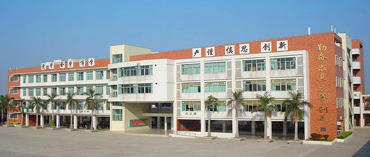 顺德北滘西海小学