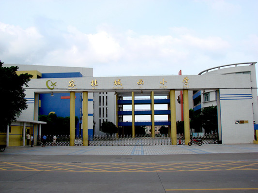 顺德容桂城西小学