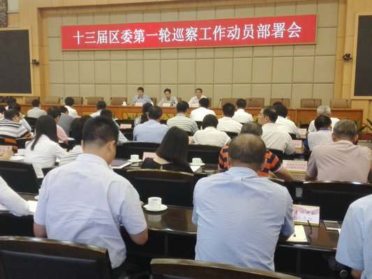 顺德首轮巡察启动，5家单位接受巡察