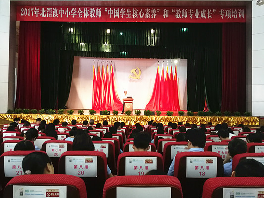 教育大咖来上课，北滘全体教师当“学生”