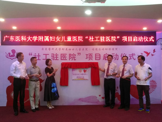 做患者的贴心人！社工进驻妇幼保健院
