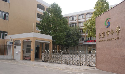 顺德容桂上佳小学