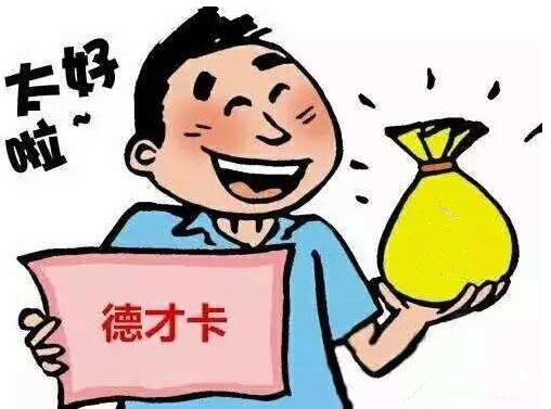 顺德教育人才最高可获50万元安家补贴