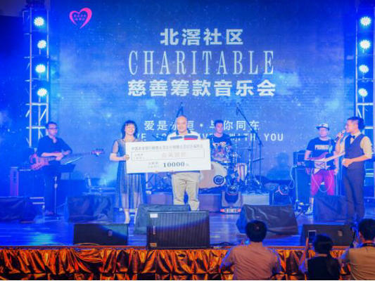精彩！北滘社区举行首届慈善音乐会