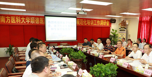 住院医师规范化培训获国家卫计委点赞