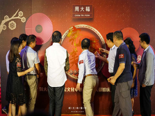 周大福婚庆文化节开幕！推出系列优惠活动