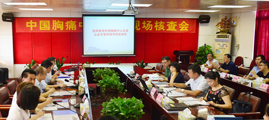 南医大顺德医院胸痛中心通过国家认证