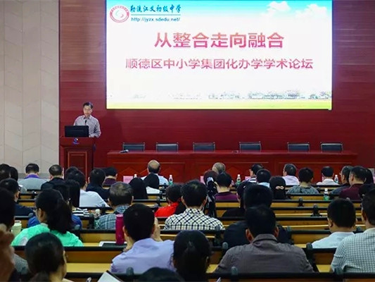 中小学集团化办学路咋走？专家来支招