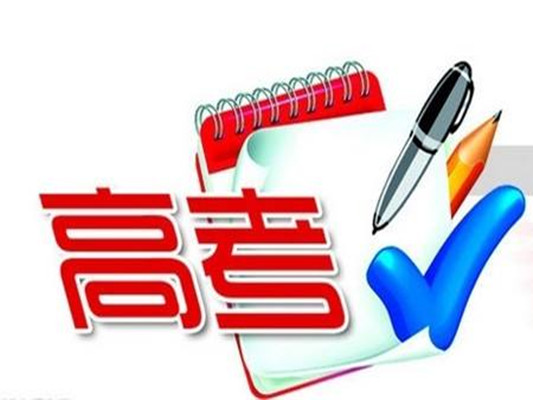 明年广东高考一二本合并，可填15个志愿