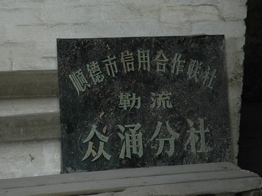几张怀旧的历史照片，勾起回忆了吗？