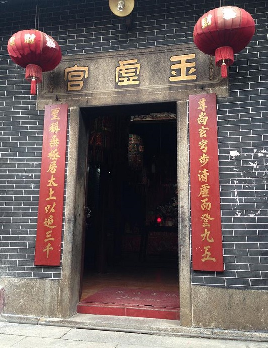 尊尚玄穹步清虚而登九五，这是哪里呢？