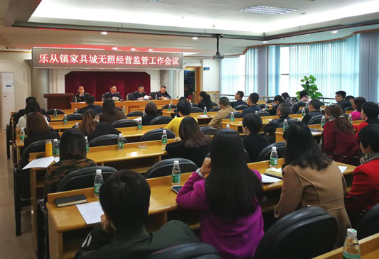 重锤出击！乐从打击无证无照违法经营行为