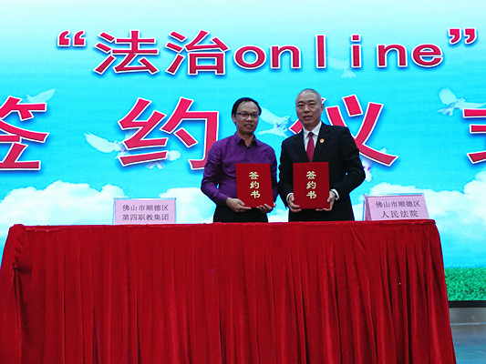 法治online来了，少年法治教育将大变样