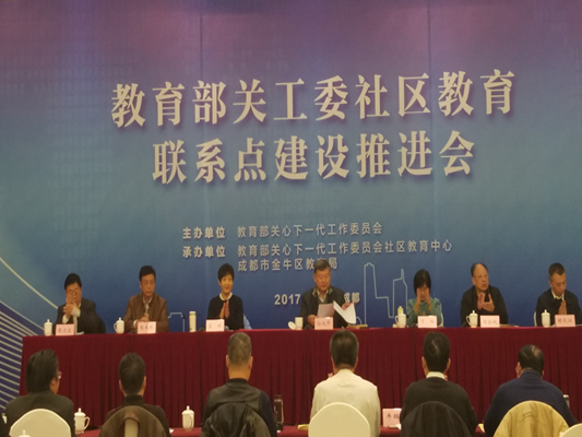 均安成教育部关工委首批社区教育联系点