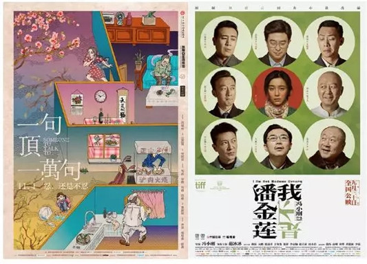 刘震云要来顺德了，小编看过他不少电影