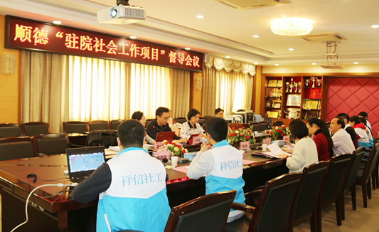 社工团队与院方协调，更好开展社工服务
