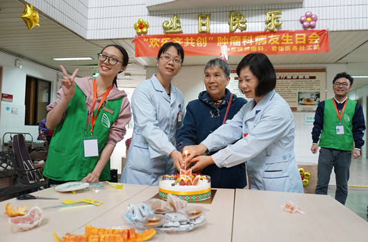 温馨有爱！医院联同社工为病友举办生日会